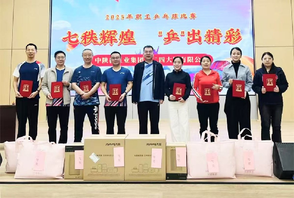 公司工会“七秩辉煌‘乒’出精彩”职工乒乓球比赛圆...
