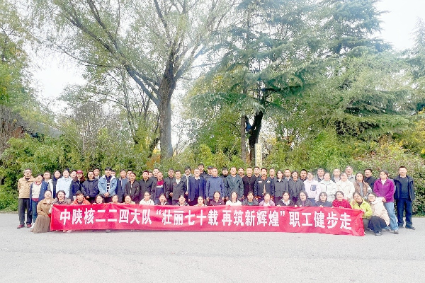 公司工会举办“壮丽七十载 再筑新辉煌”职工健步走...